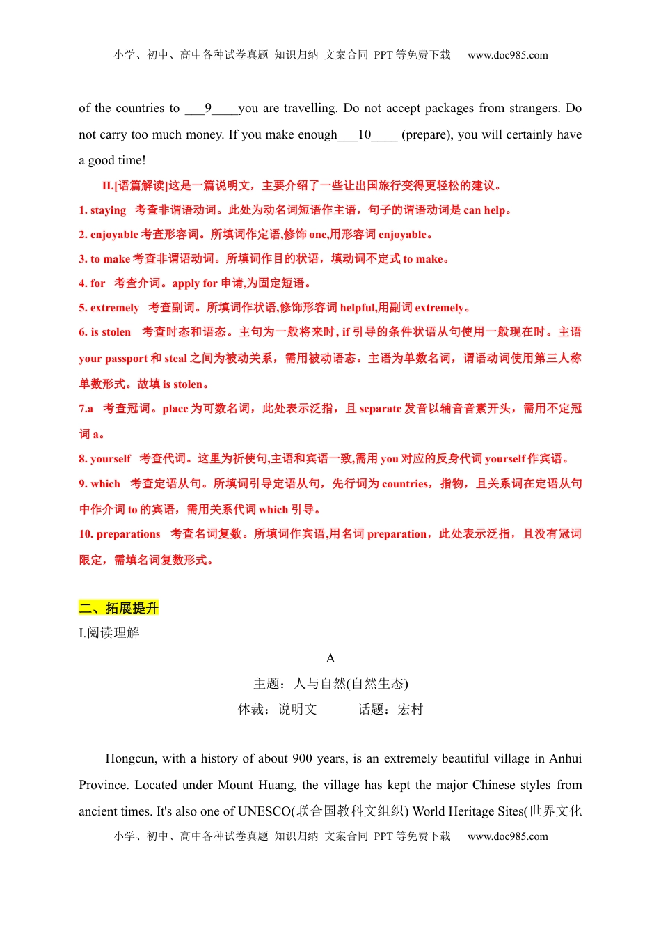 高中英语 必修1   2.1 Reading and Thinking（解析版）-2022-2023学年高一英语上学期课后培优分级练（人教版2019必修第一册）.docx