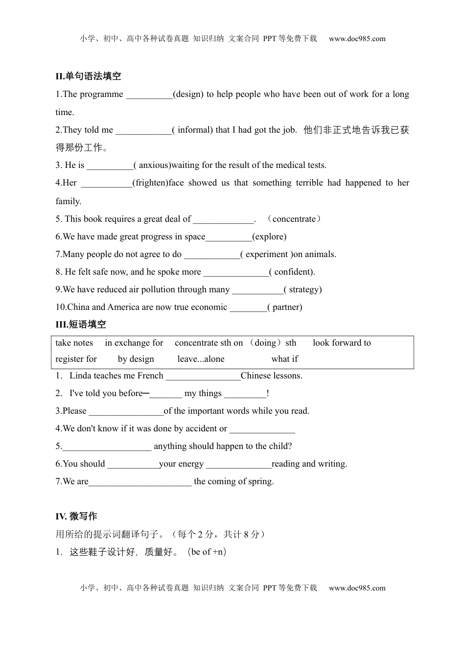 高中英语 必修1   0.3 Reading for Writing（原卷版）-2022-2023学年高一英语上学期课后培优分级练（人教版2019必修第一册）.docx