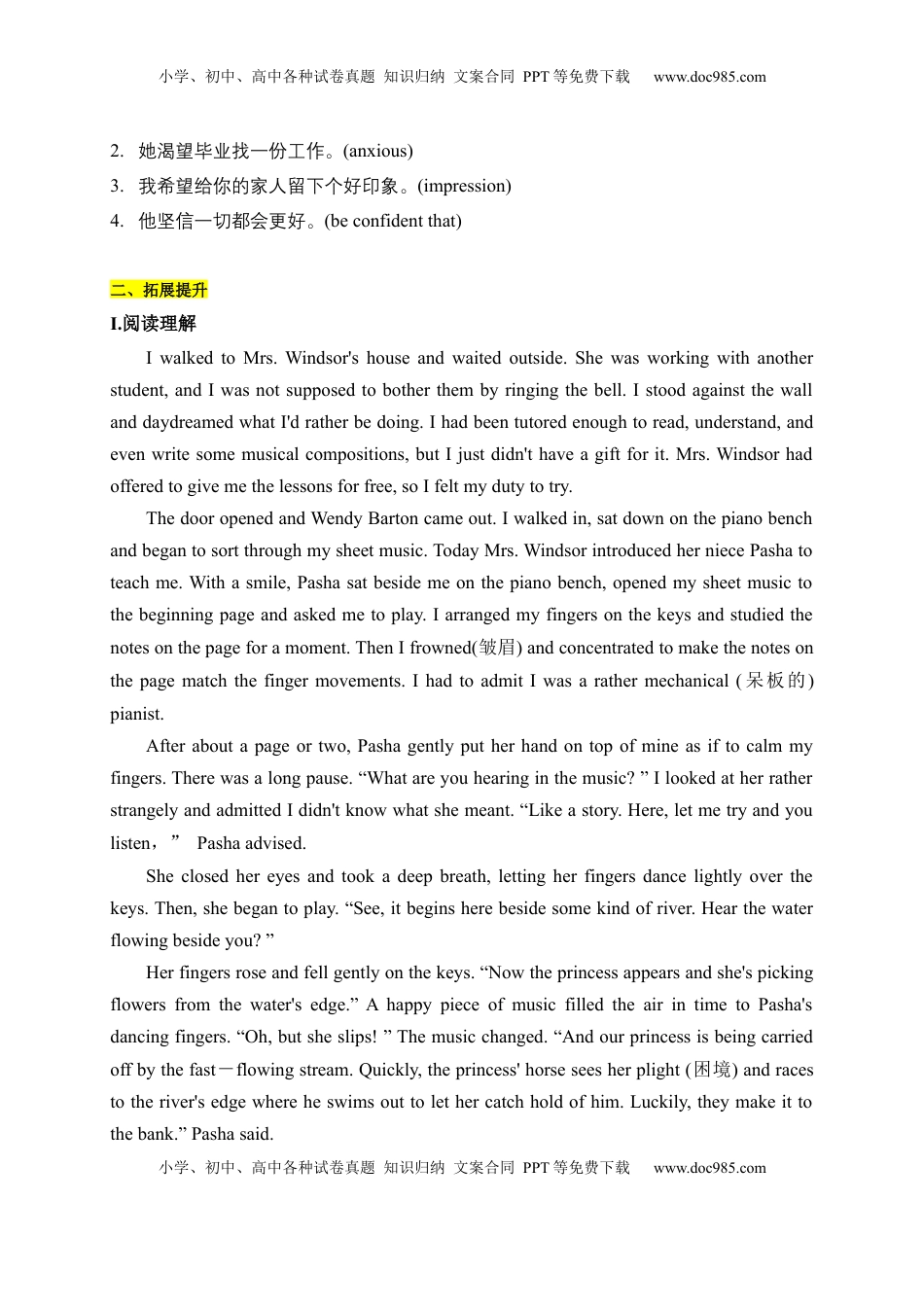 高中英语 必修1   0.3 Reading for Writing（原卷版）-2022-2023学年高一英语上学期课后培优分级练（人教版2019必修第一册）.docx