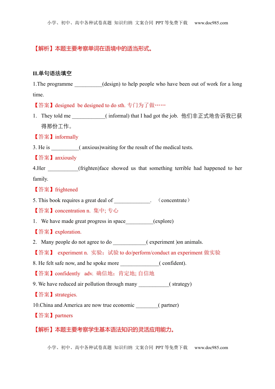 高中英语 必修1   0.3 Reading for Writing（解析版）-2022-2023学年高一英语上学期课后培优分级练（人教版2019必修第一册）.docx