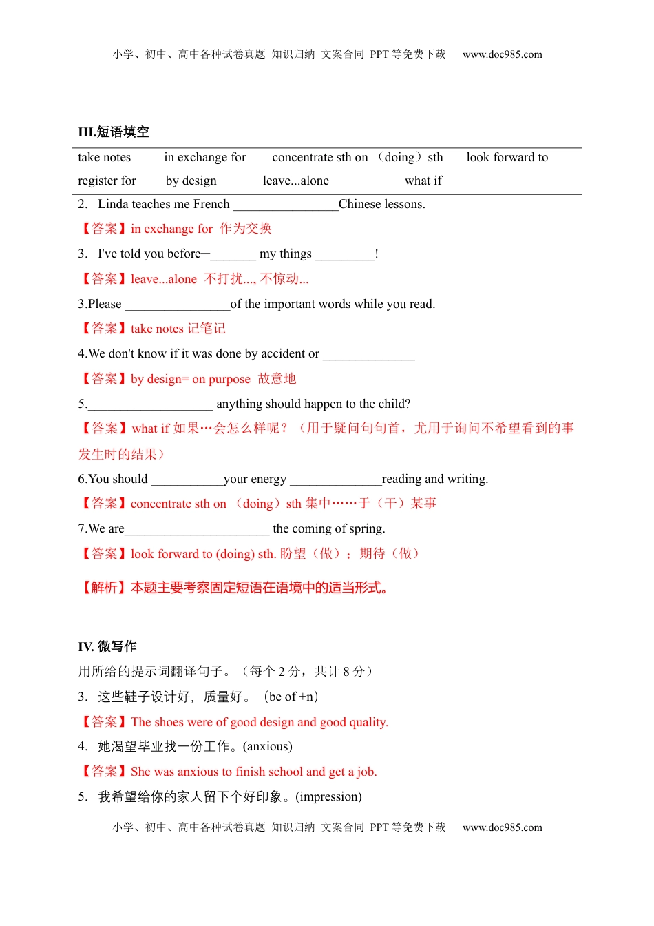 高中英语 必修1   0.3 Reading for Writing（解析版）-2022-2023学年高一英语上学期课后培优分级练（人教版2019必修第一册）.docx