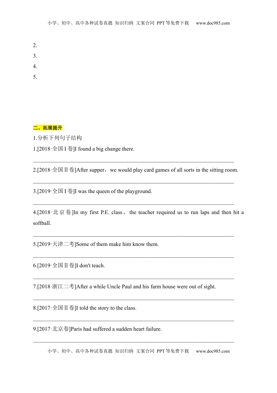 高中英语 必修1   0.2 Discovering Useful Structures（原卷版）-2022-2023学年高一英语上学期课后培优分级练（人教版2019必修第一册）.docx