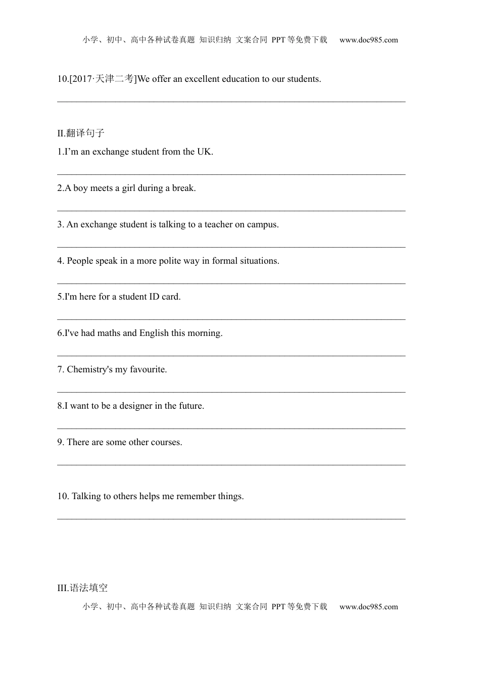 高中英语 必修1   0.2 Discovering Useful Structures（原卷版）-2022-2023学年高一英语上学期课后培优分级练（人教版2019必修第一册）.docx