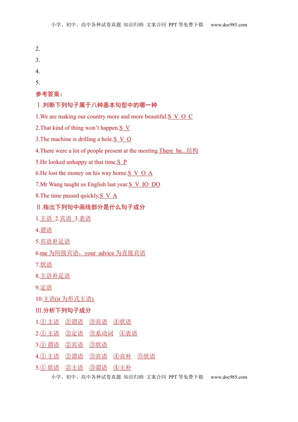 高中英语 必修1   0.2 Discovering Useful Structures（解析版）-2022-2023学年高一英语上学期课后培优分级练（人教版2019必修第一册）.docx