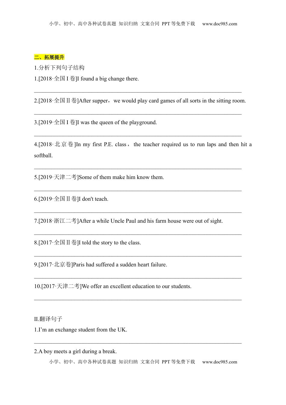 高中英语 必修1   0.2 Discovering Useful Structures（解析版）-2022-2023学年高一英语上学期课后培优分级练（人教版2019必修第一册）.docx