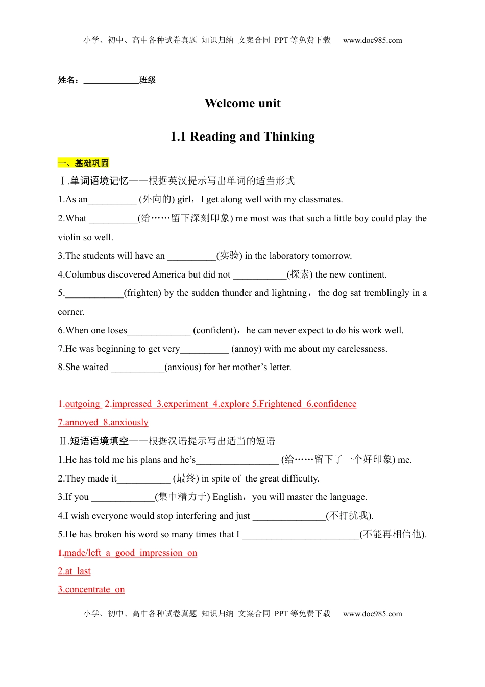 高中英语 必修1   0.1 Reading and Thinking（解析版）-2022-2023学年高一英语上学期课后培优分级练（人教版2019必修第一册）.docx