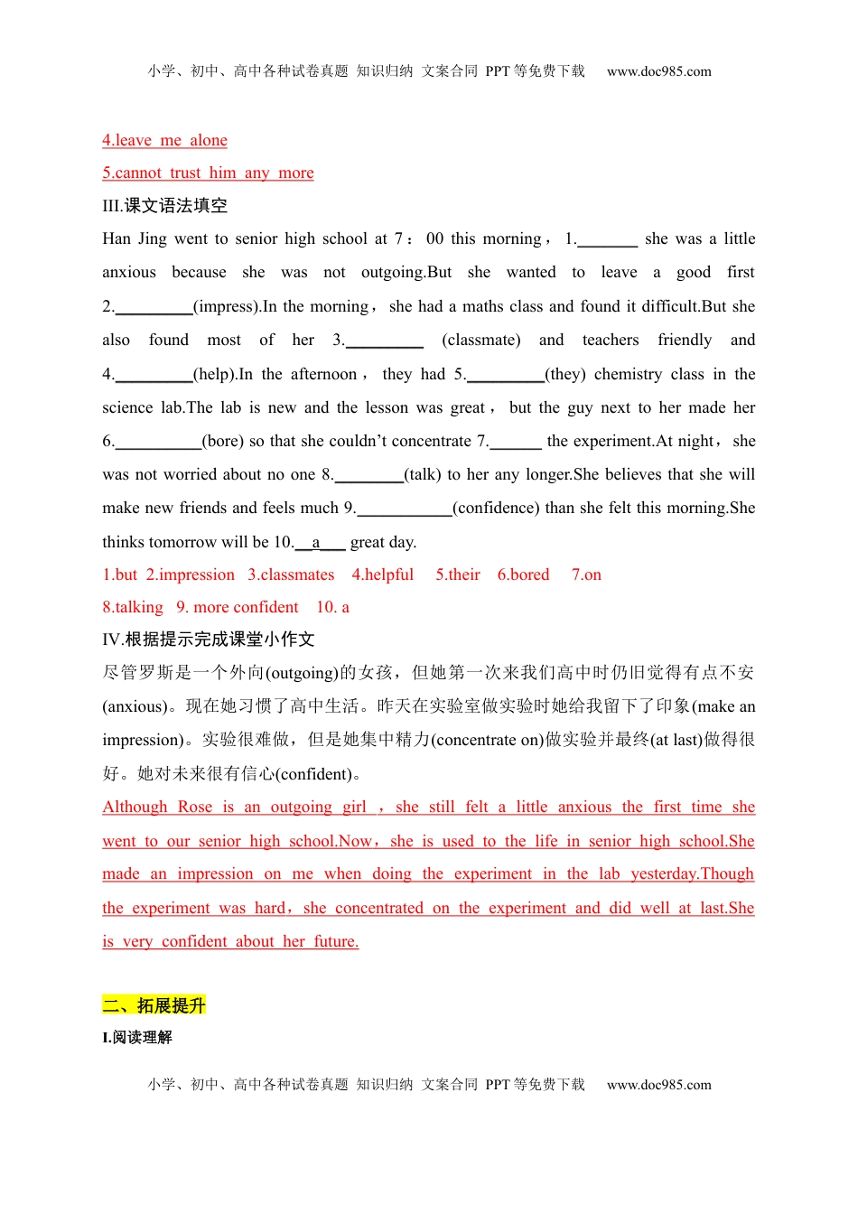高中英语 必修1   0.1 Reading and Thinking（解析版）-2022-2023学年高一英语上学期课后培优分级练（人教版2019必修第一册）.docx