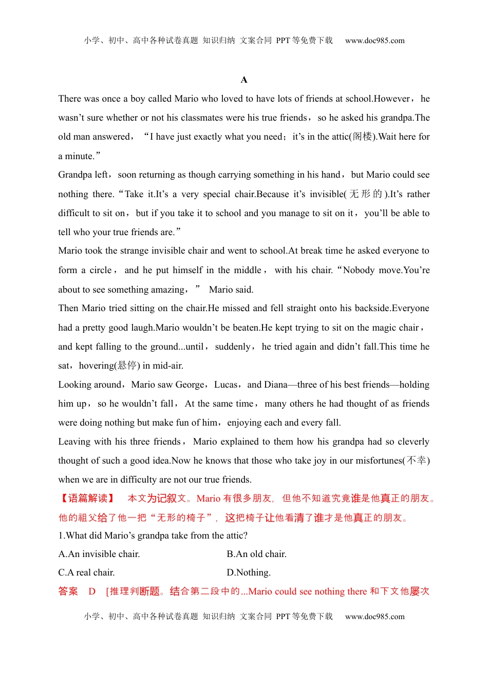 高中英语 必修1   0.1 Reading and Thinking（解析版）-2022-2023学年高一英语上学期课后培优分级练（人教版2019必修第一册）.docx