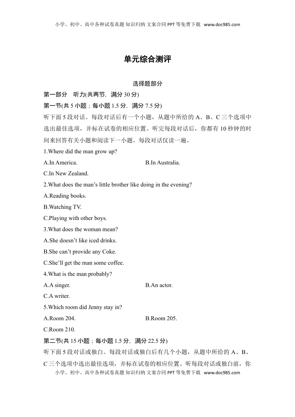 高中英语 必修1   unit 5 languages around the world 单元测试（含听力材料及解析，无音频）.doc