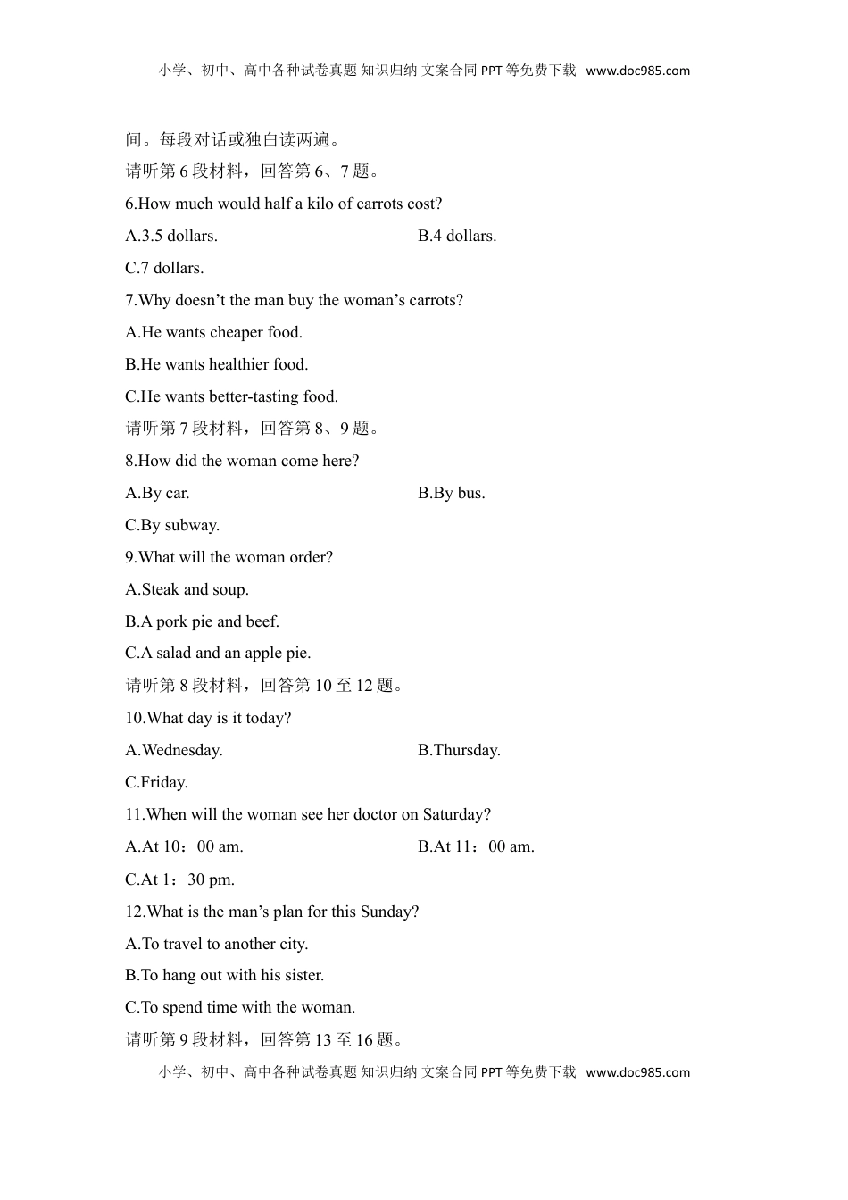 高中英语 必修1   unit 4 natural disasters 单元测试（含听力材料及解析，无音频）.doc