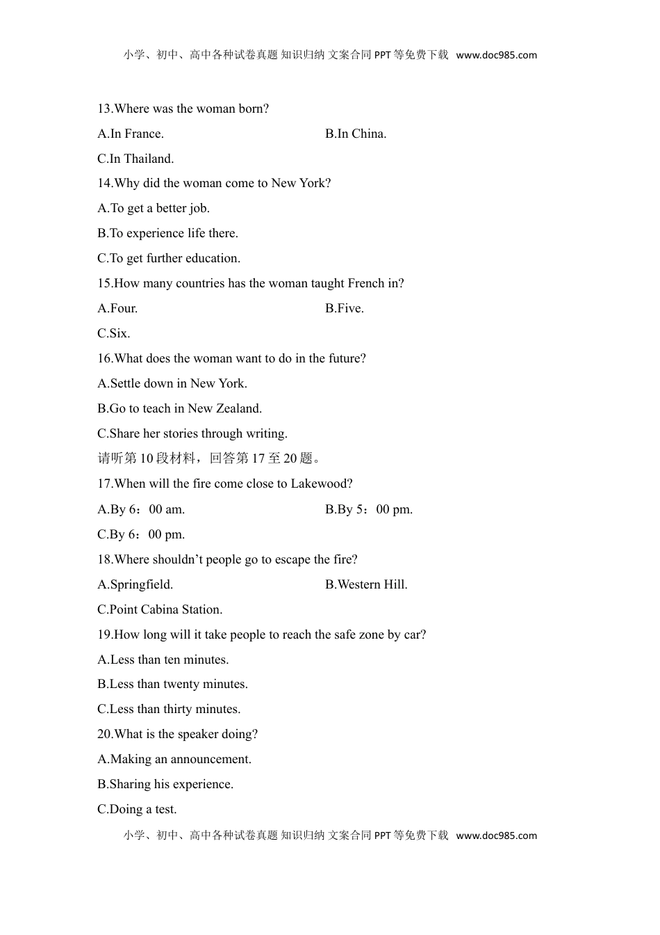 高中英语 必修1   unit 4 natural disasters 单元测试（含听力材料及解析，无音频）.doc