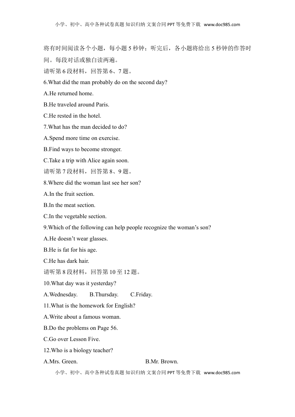 高中英语 必修1   unit 3 sports and fitness 单元测试（含听力材料及解析，无音频）.doc