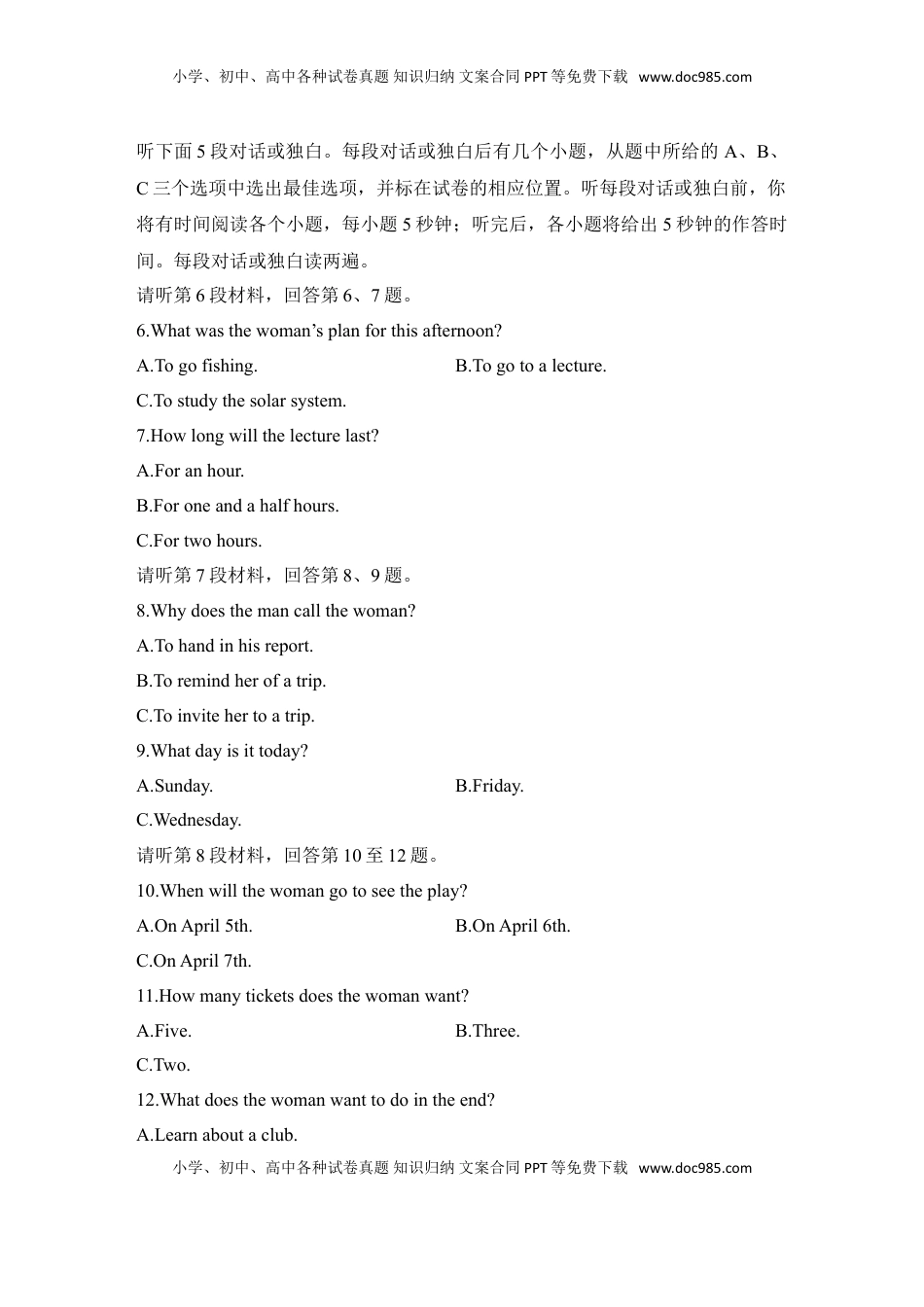 高中英语 必修1   unit 1 teenage life 单元测试（含听力材料及解析，无音频）.doc