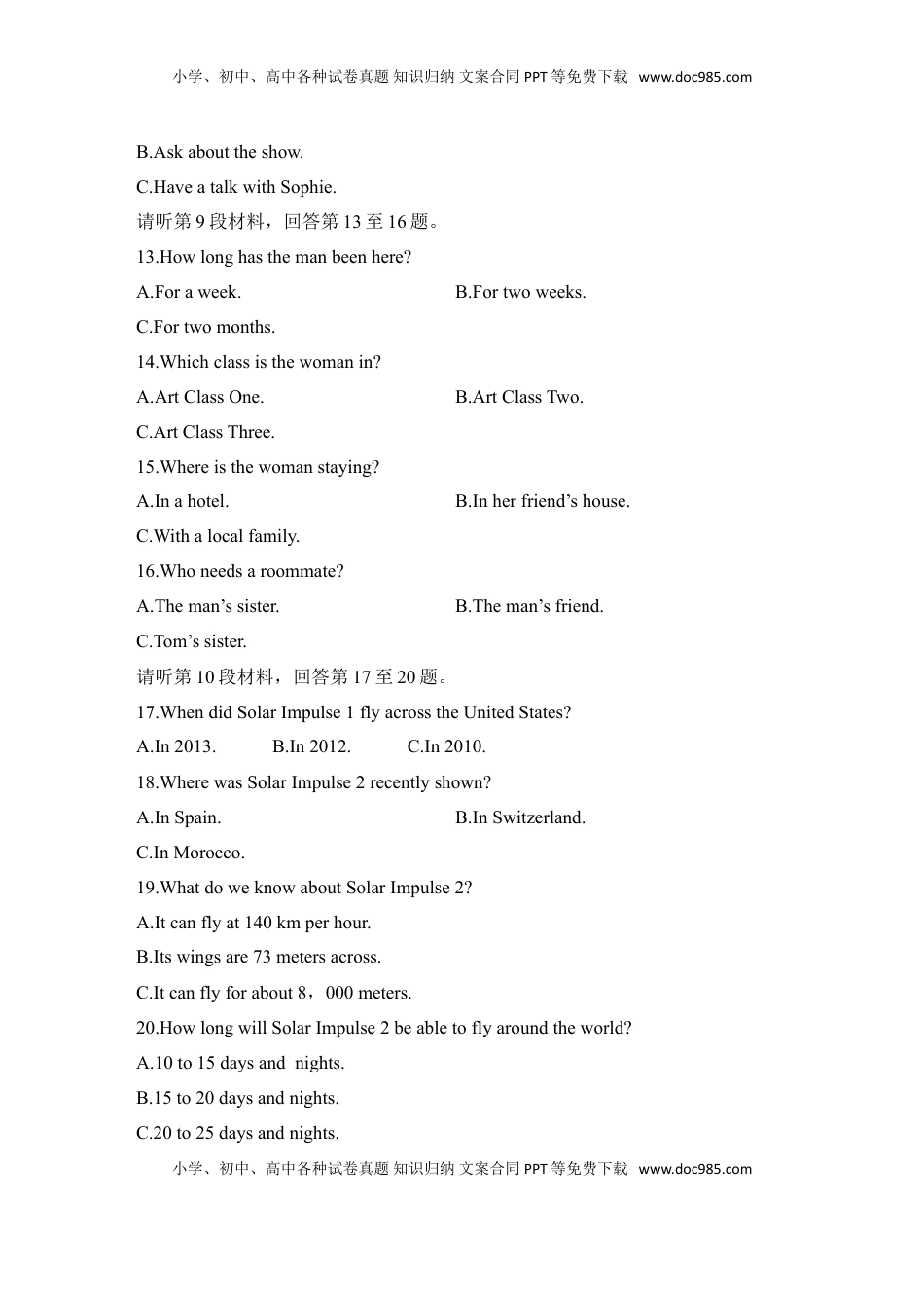 高中英语 必修1   unit 1 teenage life 单元测试（含听力材料及解析，无音频）.doc