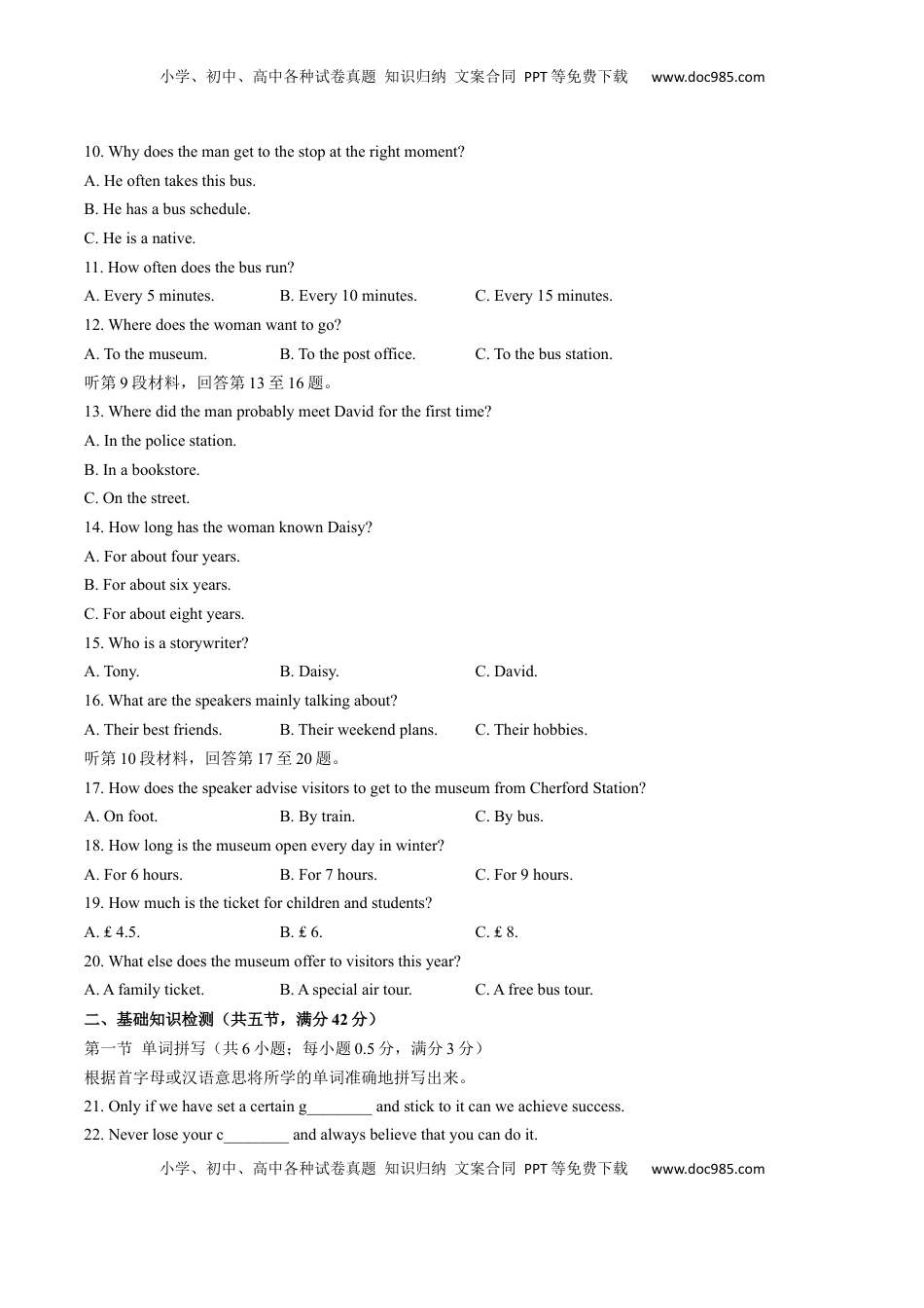 高中英语 必修1   人教版（2019）高中英语必修第一册WelcomeUnit单元测试（附答案与解析）.docx