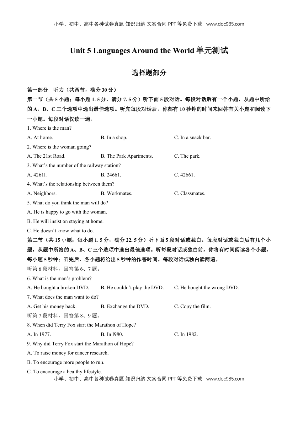 高中英语 必修1   人教版（2019）高中英语必修第一册：Unit5Languagesaroundtheworld单元测试（含答案与解析）.docx