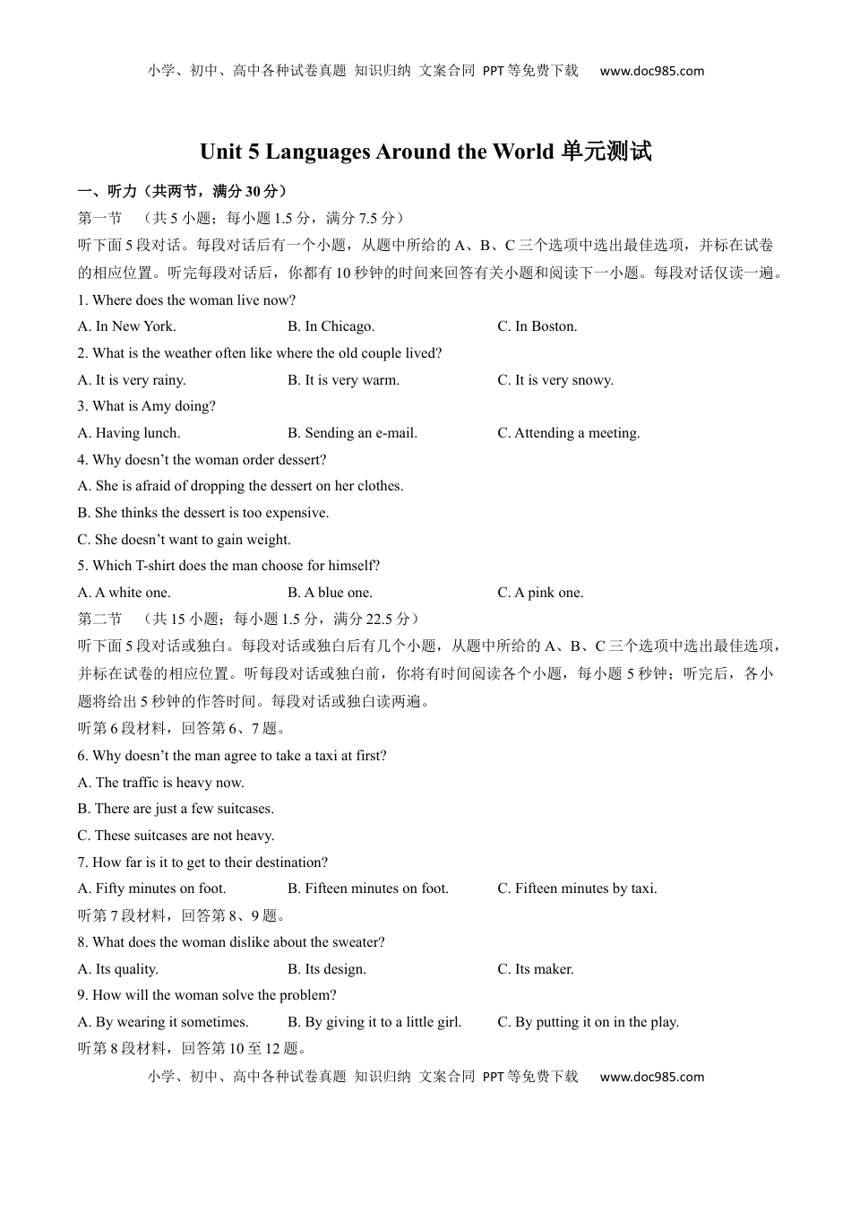 高中英语 必修1   人教版（2019）高中英语必修第一册：Unit5Languagesaroundtheworld单元测试（附答案与解析）.docx