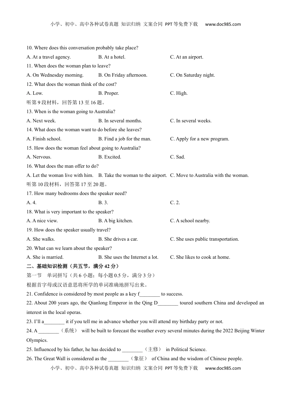 高中英语 必修1   人教版（2019）高中英语必修第一册：Unit5Languagesaroundtheworld单元测试（附答案与解析）.docx