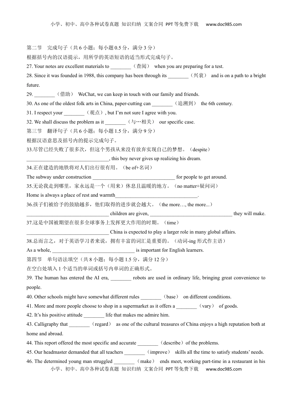 高中英语 必修1   人教版（2019）高中英语必修第一册：Unit5Languagesaroundtheworld单元测试（附答案与解析）.docx