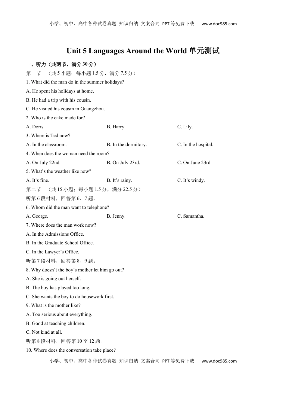 高中英语 必修1   人教版（2019）高中英语必修第一册：Unit5单元测试（含答案与解析）.docx