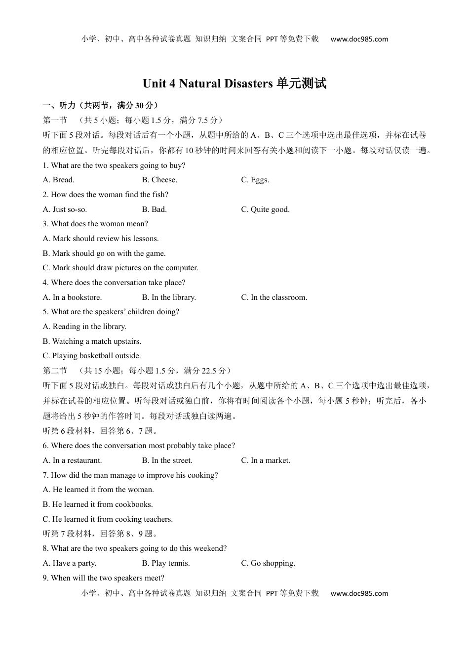 高中英语 必修1   人教版（2019）高中英语必修第一册：Unit4Naturaldisasters单元测试（附答案与解析）.docx