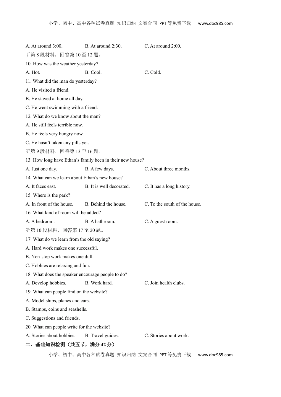 高中英语 必修1   人教版（2019）高中英语必修第一册：Unit4Naturaldisasters单元测试（附答案与解析）.docx