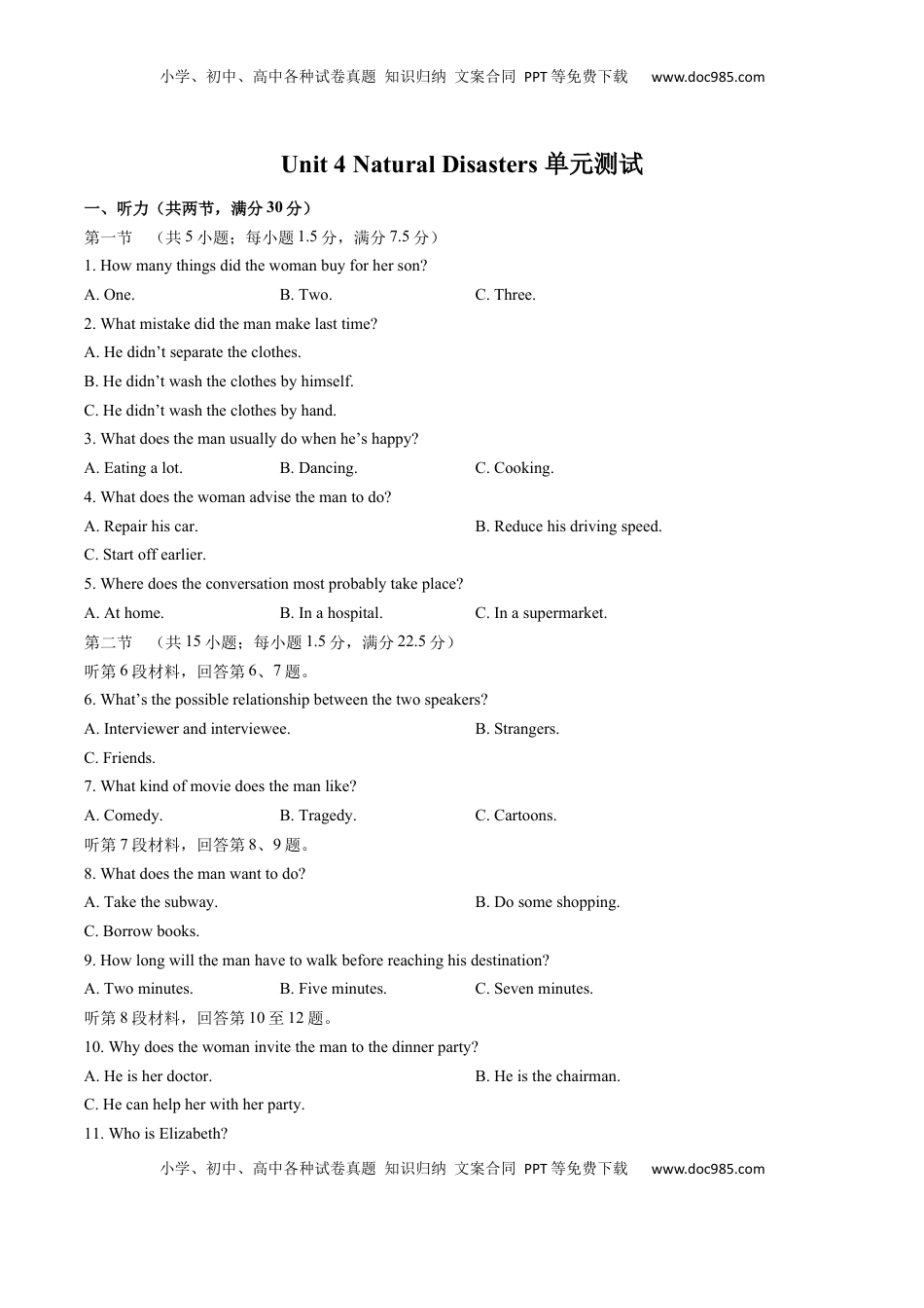 高中英语 必修1   人教版（2019）高中英语必修第一册：Unit4单元测试（含答案与解析）.docx
