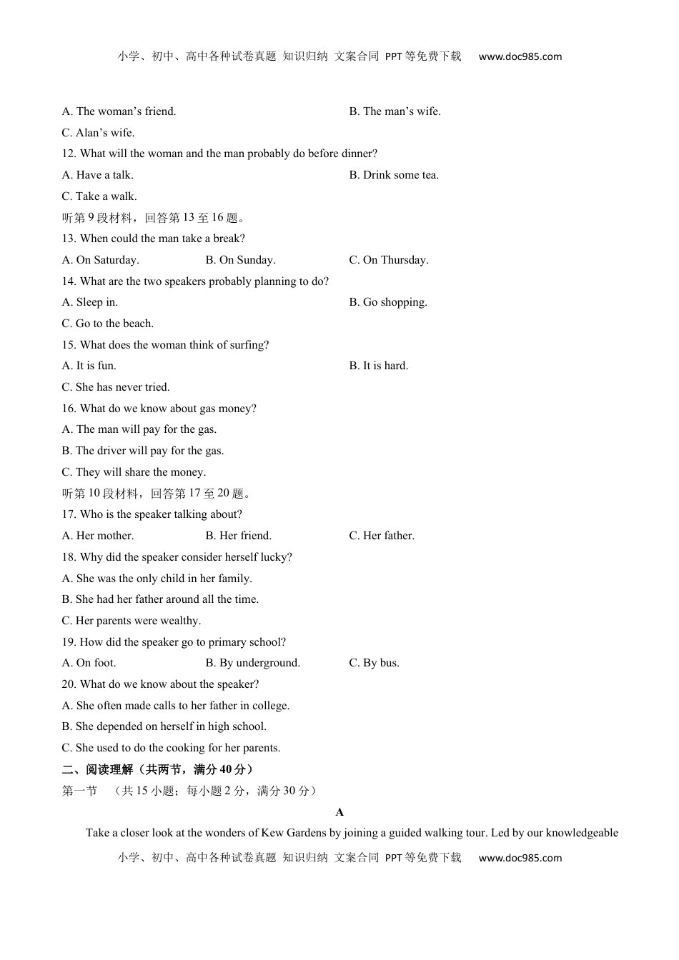 高中英语 必修1   人教版（2019）高中英语必修第一册：Unit4单元测试（含答案与解析）.docx