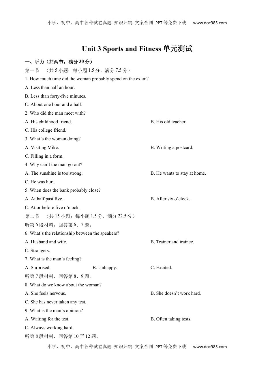 高中英语 必修1   人教版（2019）高中英语必修第一册：Unit3单元测试（含答案与解析）.docx