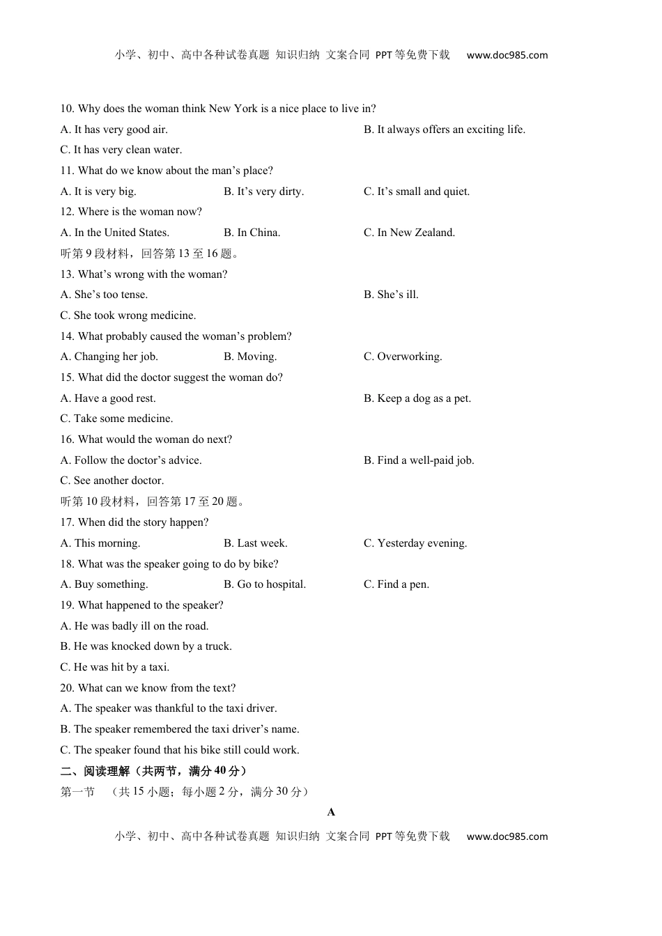 高中英语 必修1   人教版（2019）高中英语必修第一册：Unit3单元测试（含答案与解析）.docx