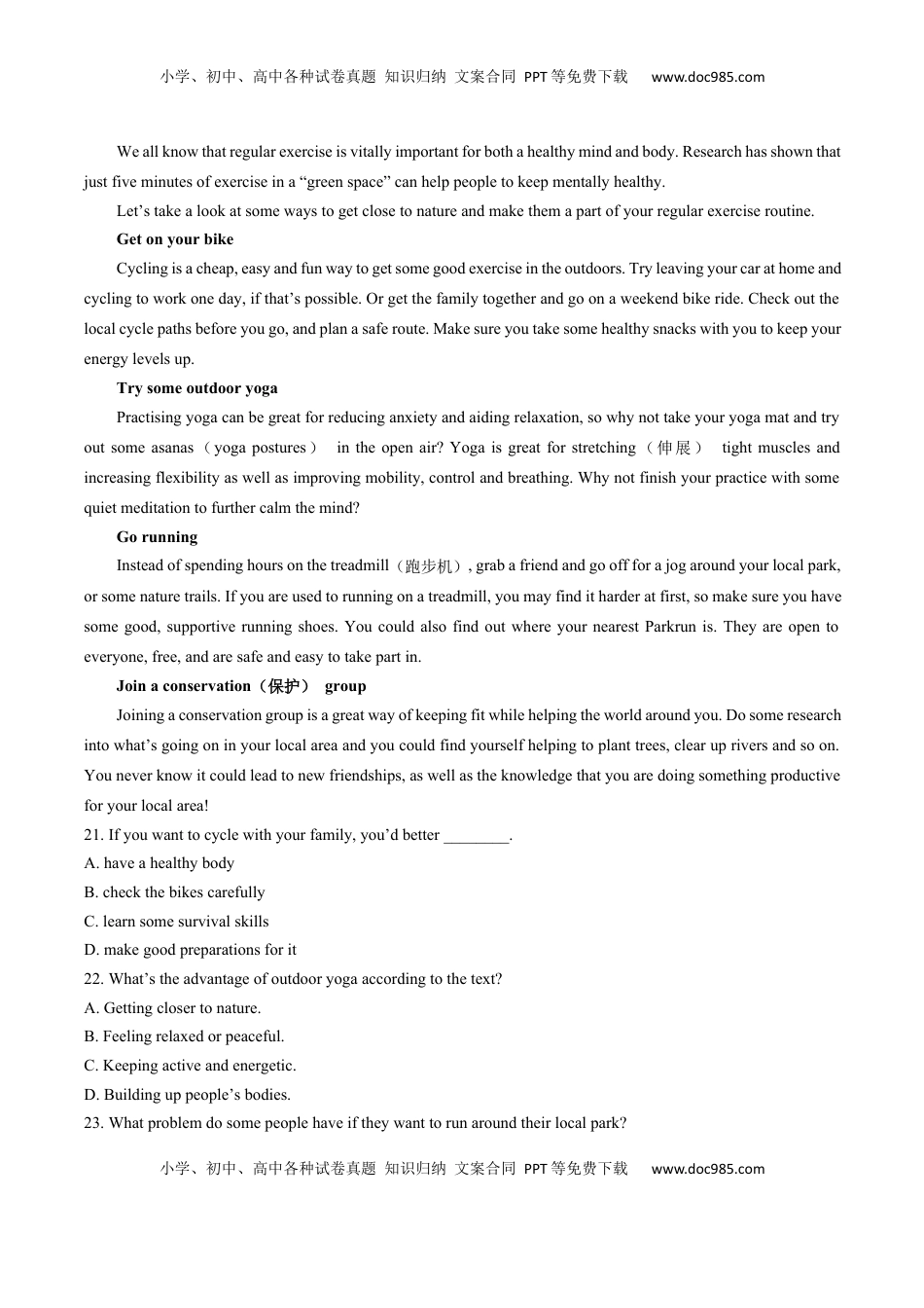 高中英语 必修1   人教版（2019）高中英语必修第一册：Unit3单元测试（含答案与解析）.docx