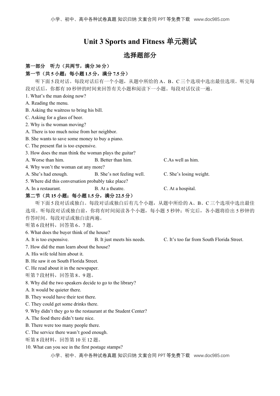 高中英语 必修1   人教版（2019）高中英语必修第一册：Unit3Sportsandfitness单元测试（含答案与解析）.docx