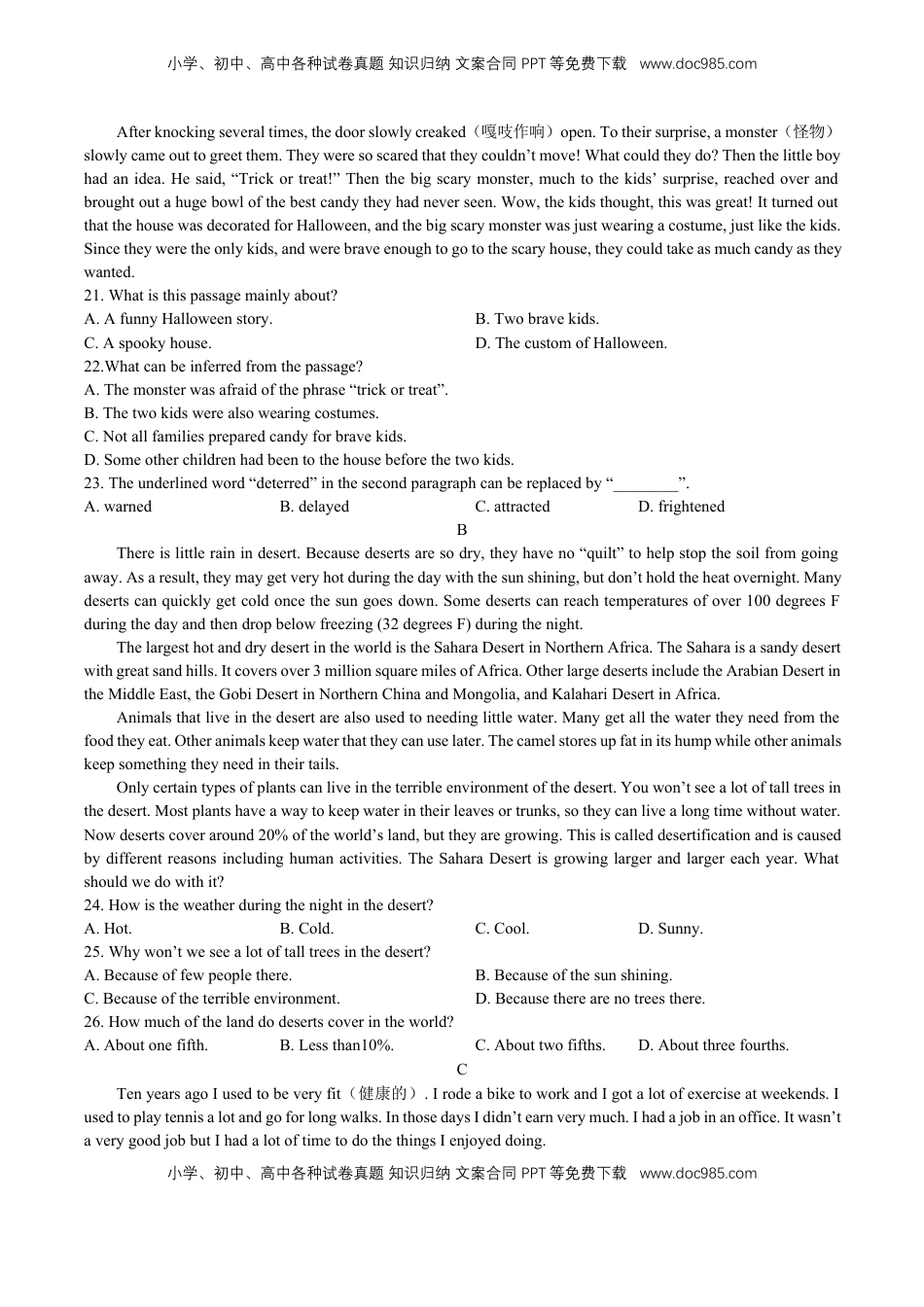 高中英语 必修1   人教版（2019）高中英语必修第一册：Unit3Sportsandfitness单元测试（含答案与解析）.docx