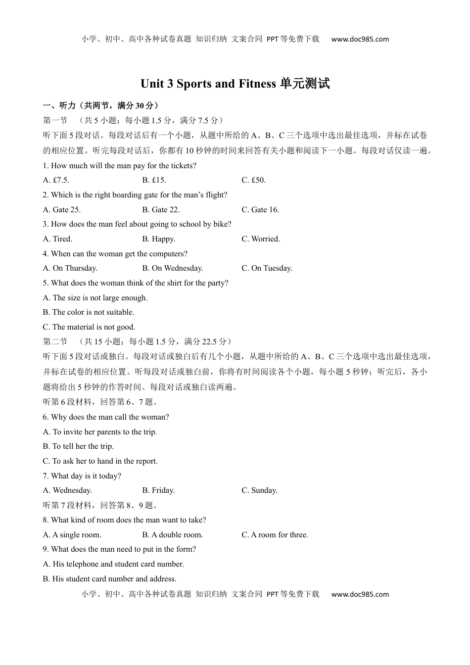 高中英语 必修1   人教版（2019）高中英语必修第一册：Unit3Sportsandfitness单元测试（附答案与解析）.docx