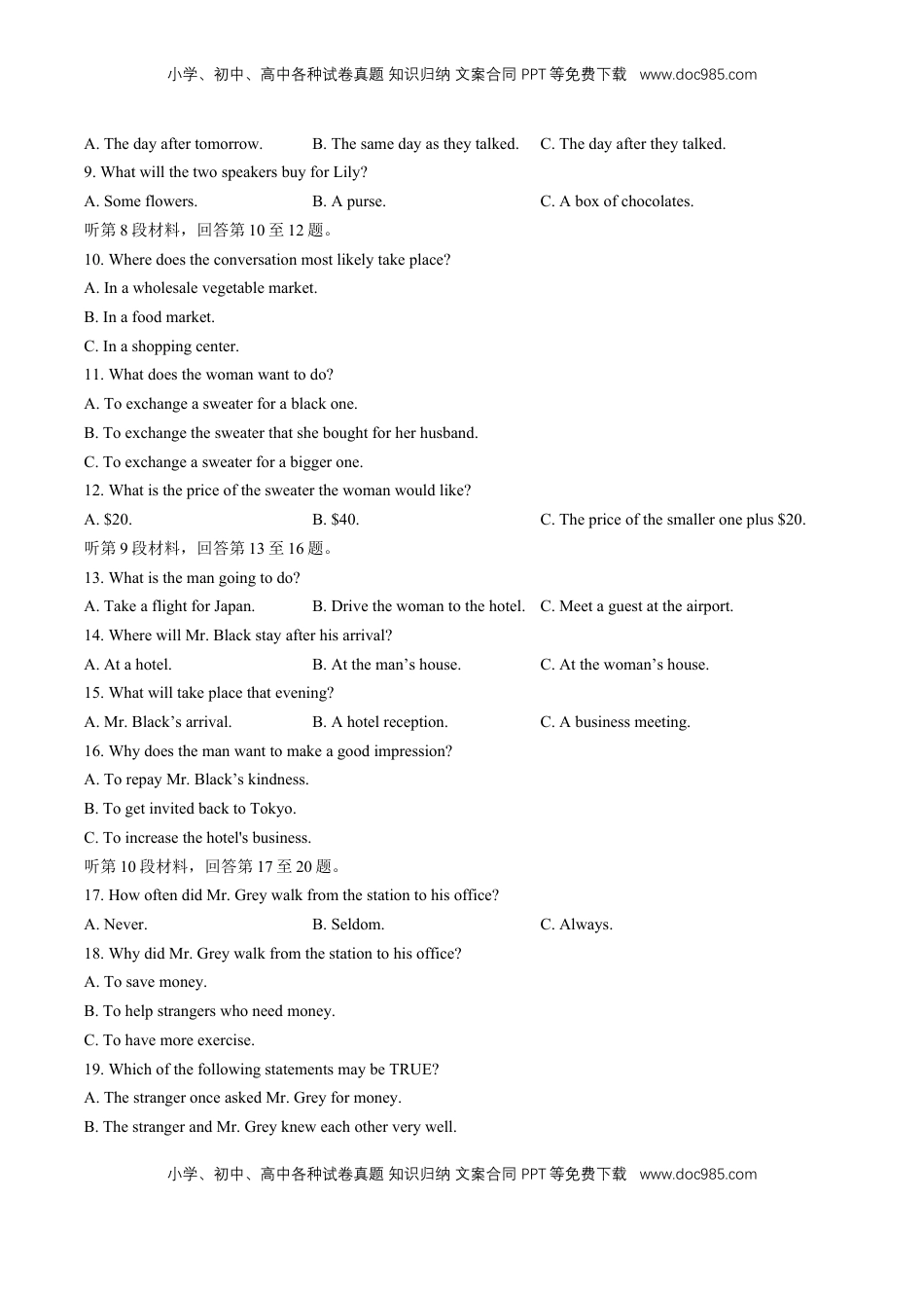 高中英语 必修1   人教版（2019）高中英语必修第一册：Unit2Travellingaround单元测试（含答案与解析）.docx