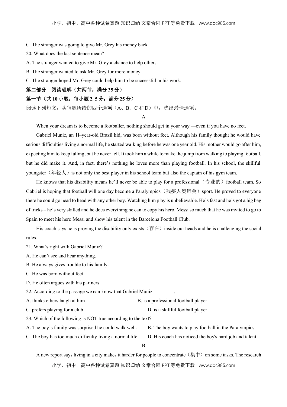 高中英语 必修1   人教版（2019）高中英语必修第一册：Unit2Travellingaround单元测试（含答案与解析）.docx
