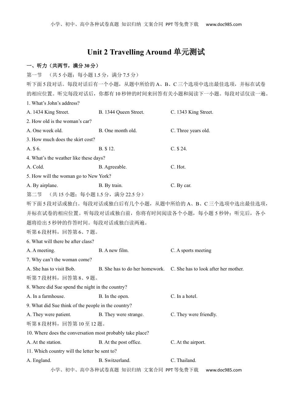 高中英语 必修1   人教版（2019）高中英语必修第一册：Unit2Travellingaround单元测试（附答案与解析）.docx