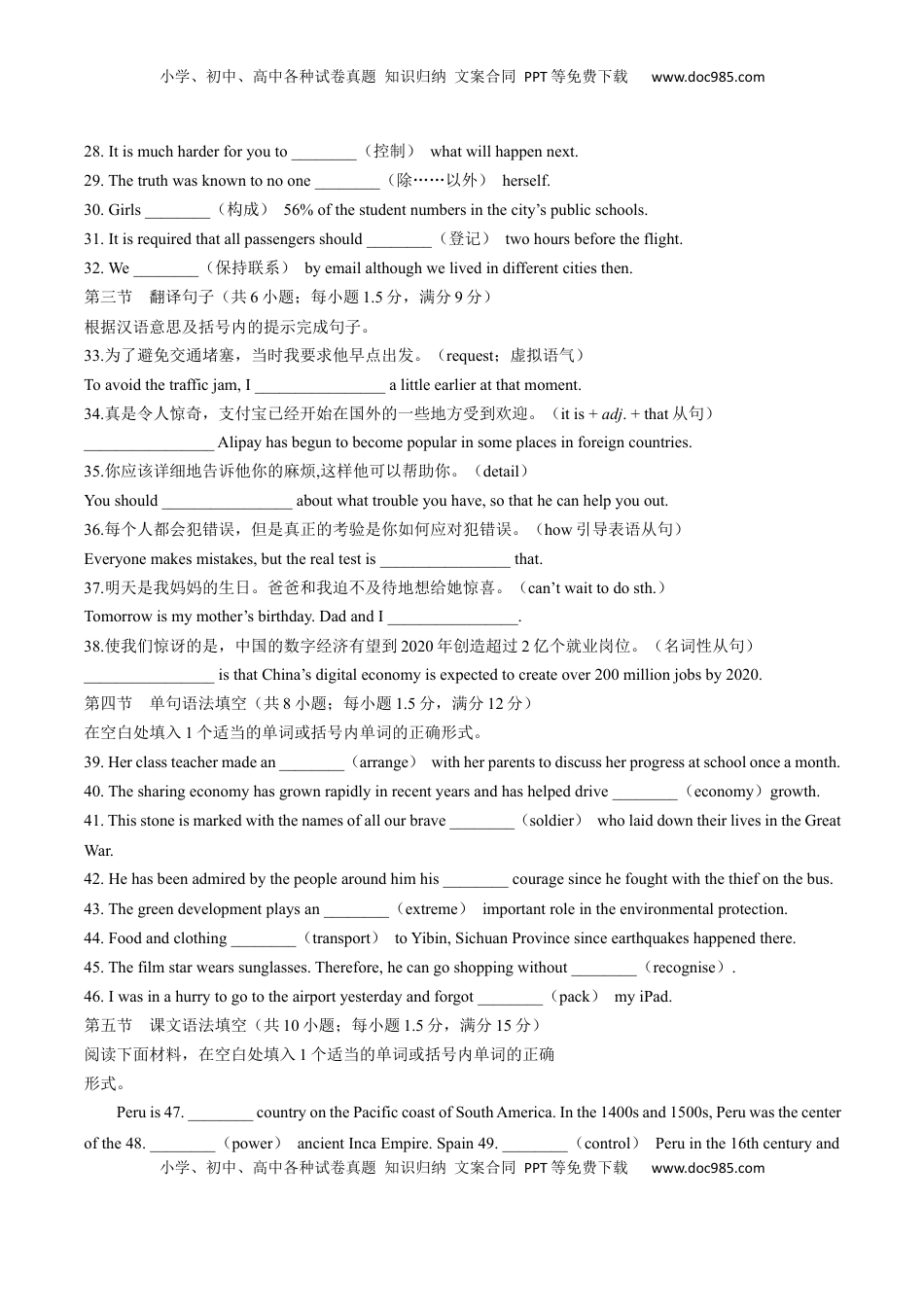 高中英语 必修1   人教版（2019）高中英语必修第一册：Unit2Travellingaround单元测试（附答案与解析）.docx