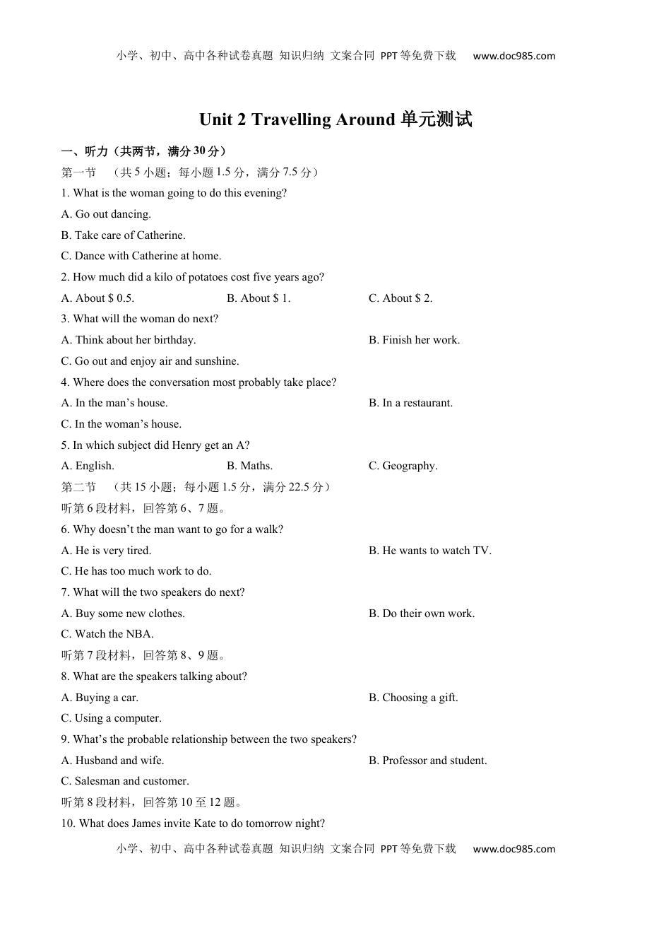 高中英语 必修1   人教版（2019）高中英语必修第一册：Unit2单元测试（含答案与解析）.docx