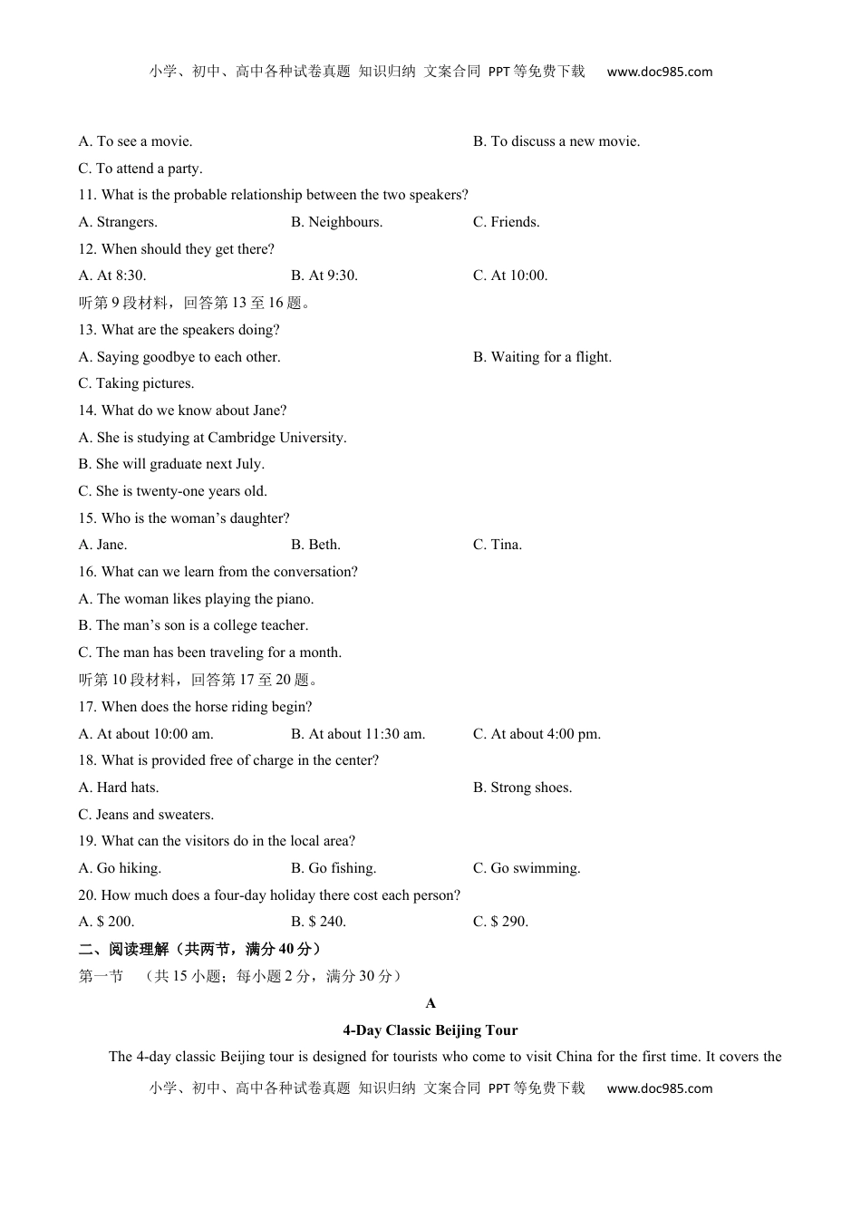 高中英语 必修1   人教版（2019）高中英语必修第一册：Unit2单元测试（含答案与解析）.docx