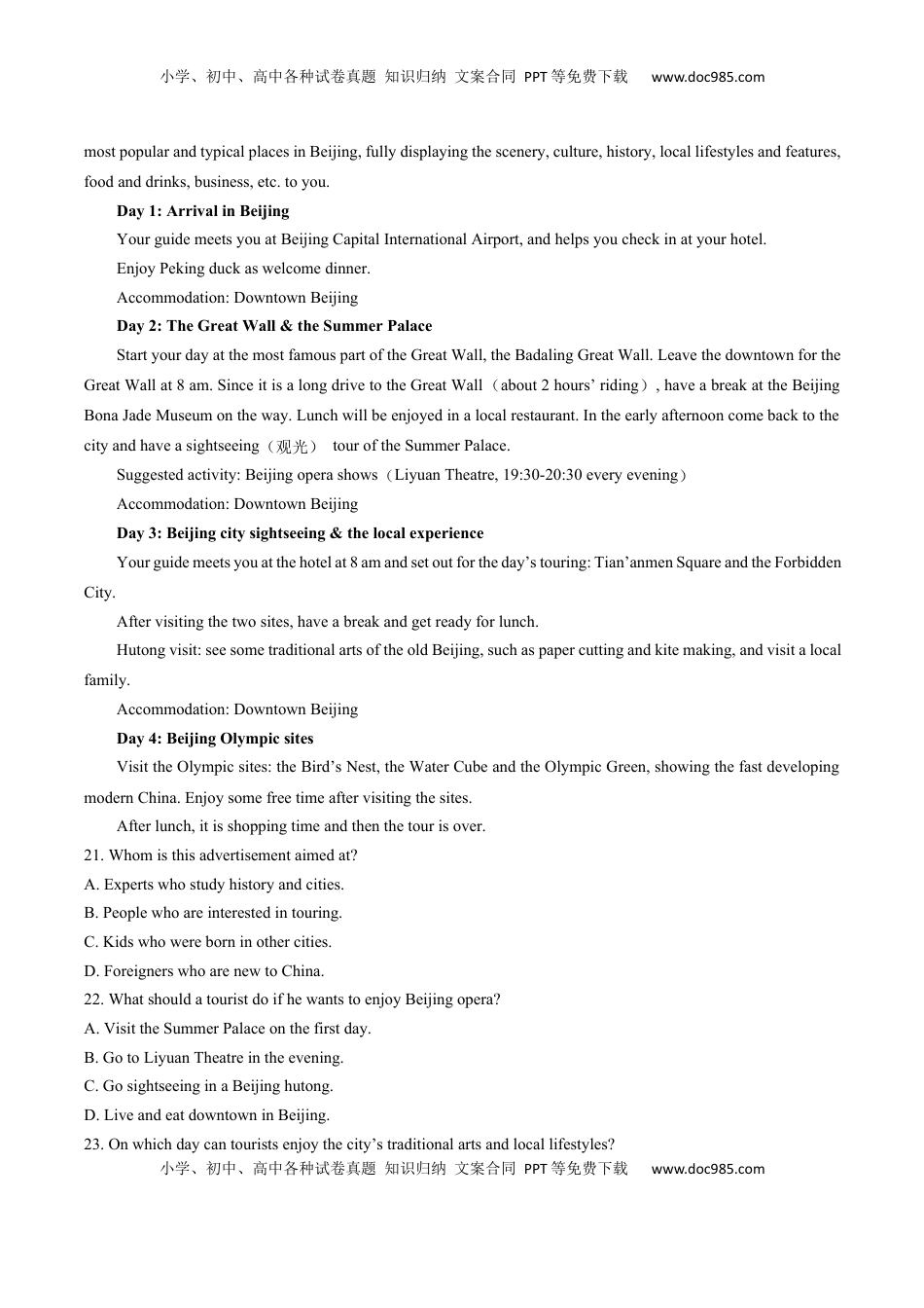 高中英语 必修1   人教版（2019）高中英语必修第一册：Unit2单元测试（含答案与解析）.docx