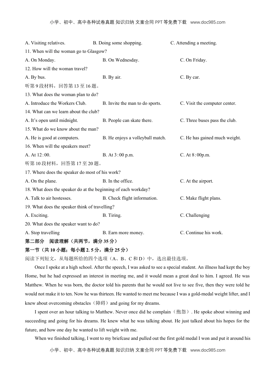 高中英语 必修1   人教版（2019）高中英语必修第一册：Unit1Teenagelife单元测试（含答案与解析）.docx