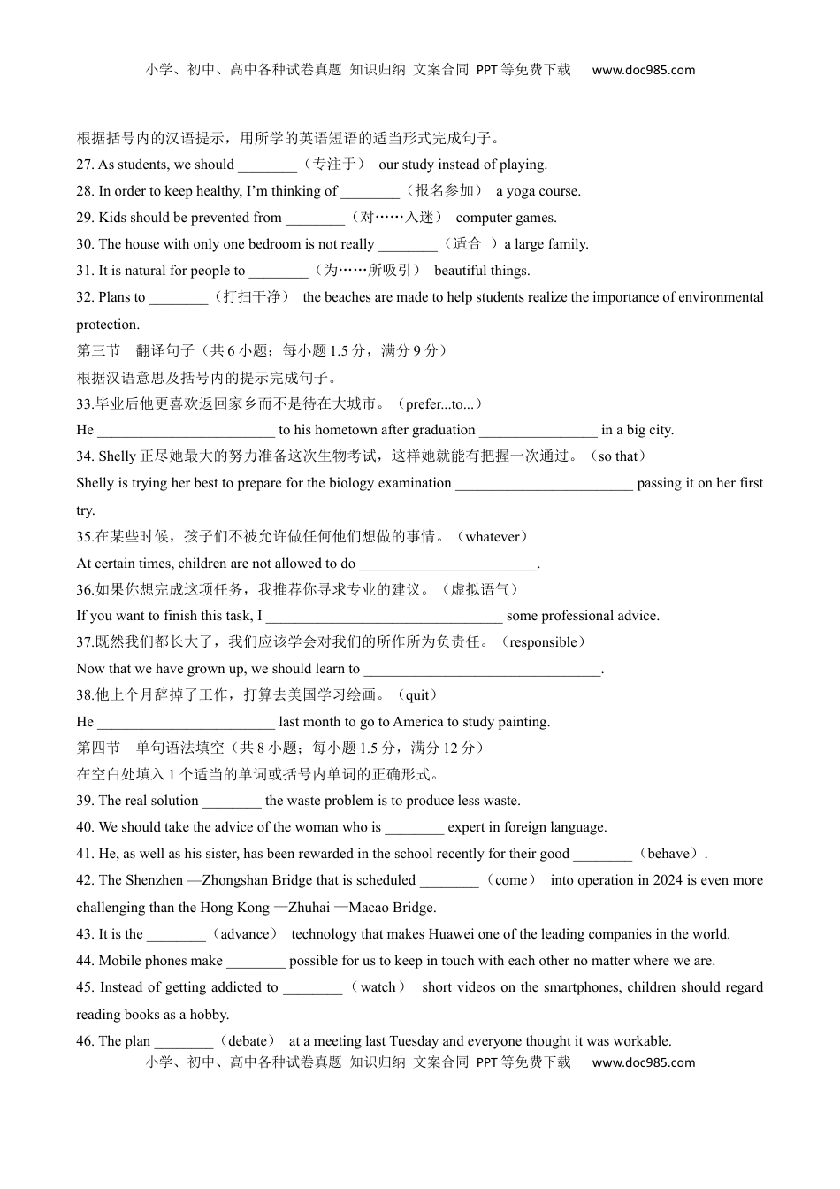 高中英语 必修1   人教版（2019）高中英语必修第一册：Unit1Teenagelife单元测试（附答案与解析）.docx