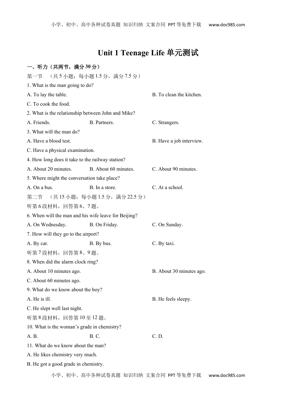 高中英语 必修1   人教版（2019）高中英语必修第一册：Unit1单元测试（含答案与解析）.docx