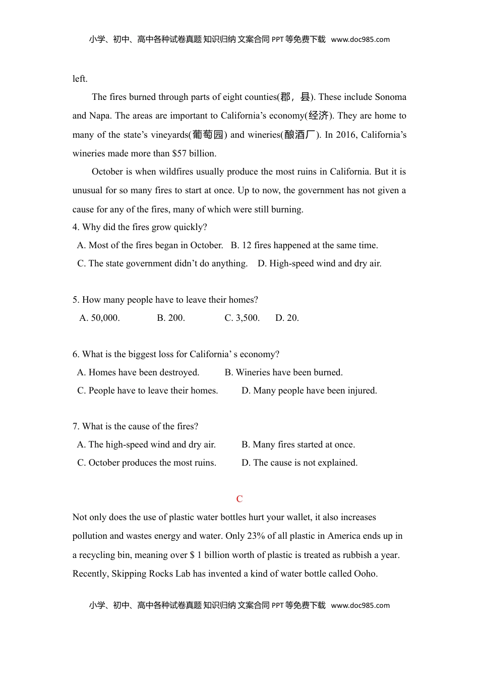 高中英语 必修1   Unit 4 Natural Disasters（B卷提升卷）（原卷版）.doc