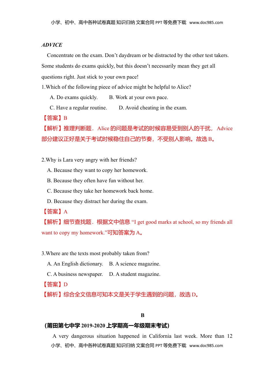 高中英语 必修1   Unit 4 Natural Disasters（B卷提升卷）（解析版）.doc