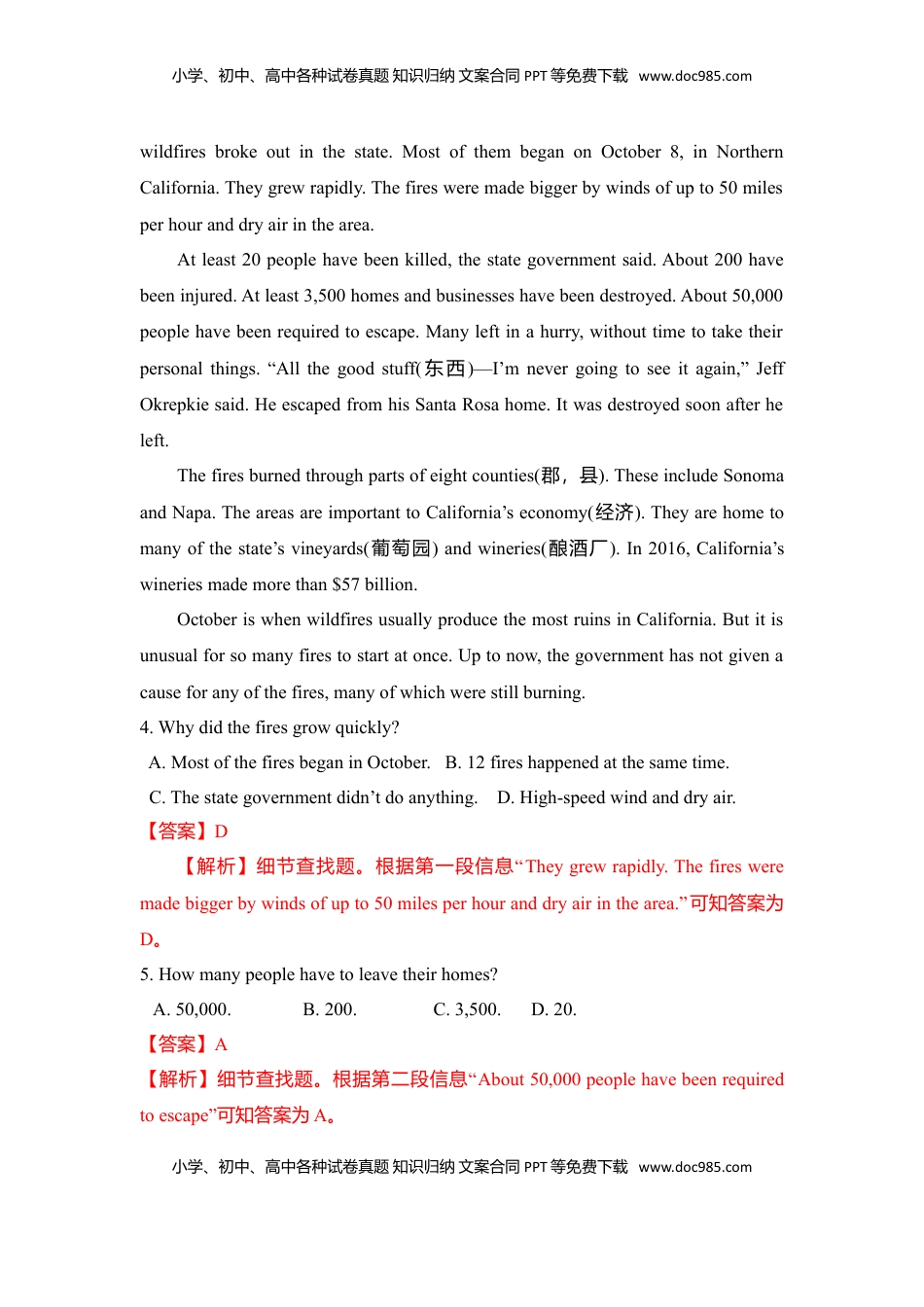 高中英语 必修1   Unit 4 Natural Disasters（B卷提升卷）（解析版）.doc