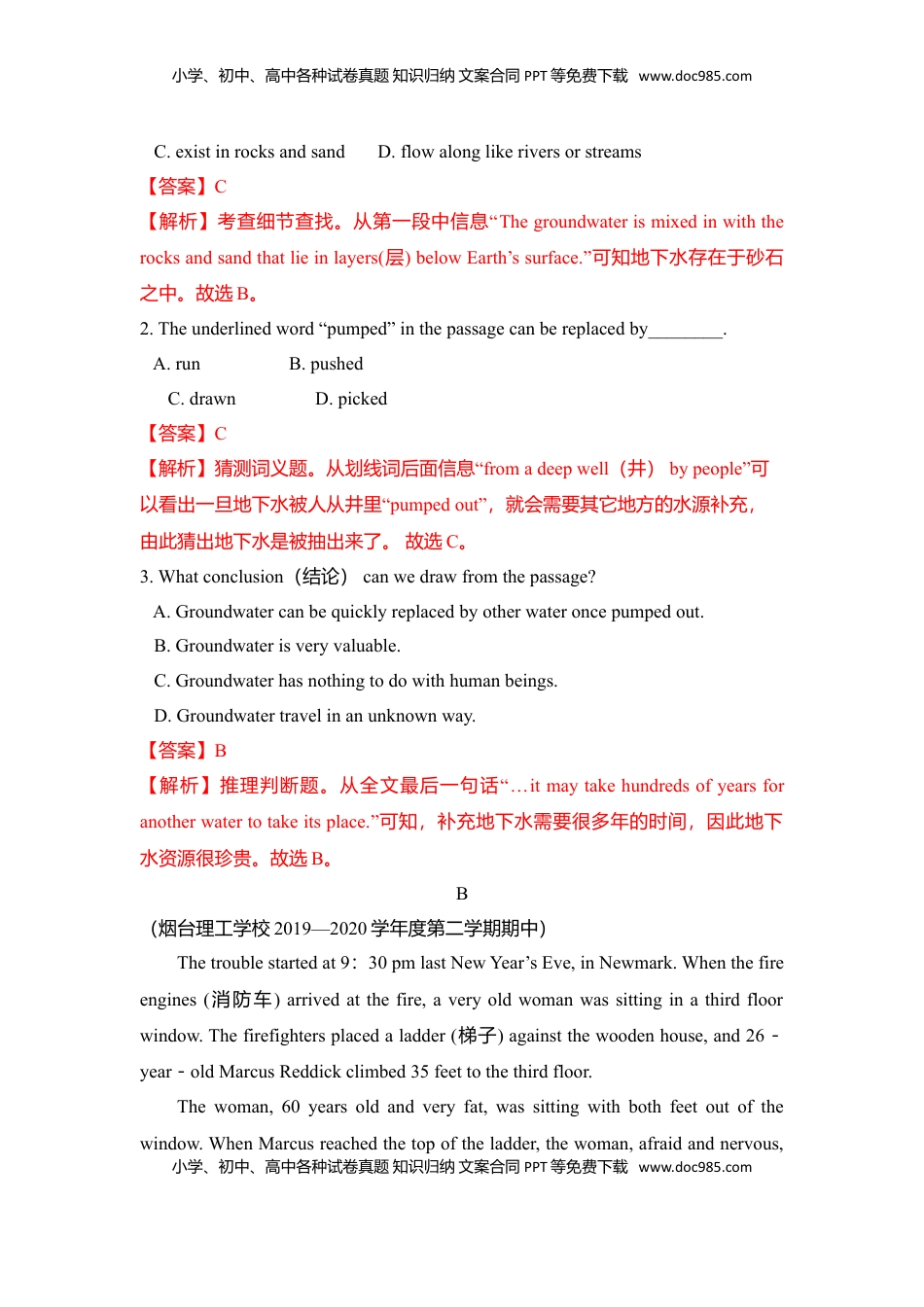 高中英语 必修1   Unit 4 Natural Disasters（A卷基础卷）（解析版）.doc