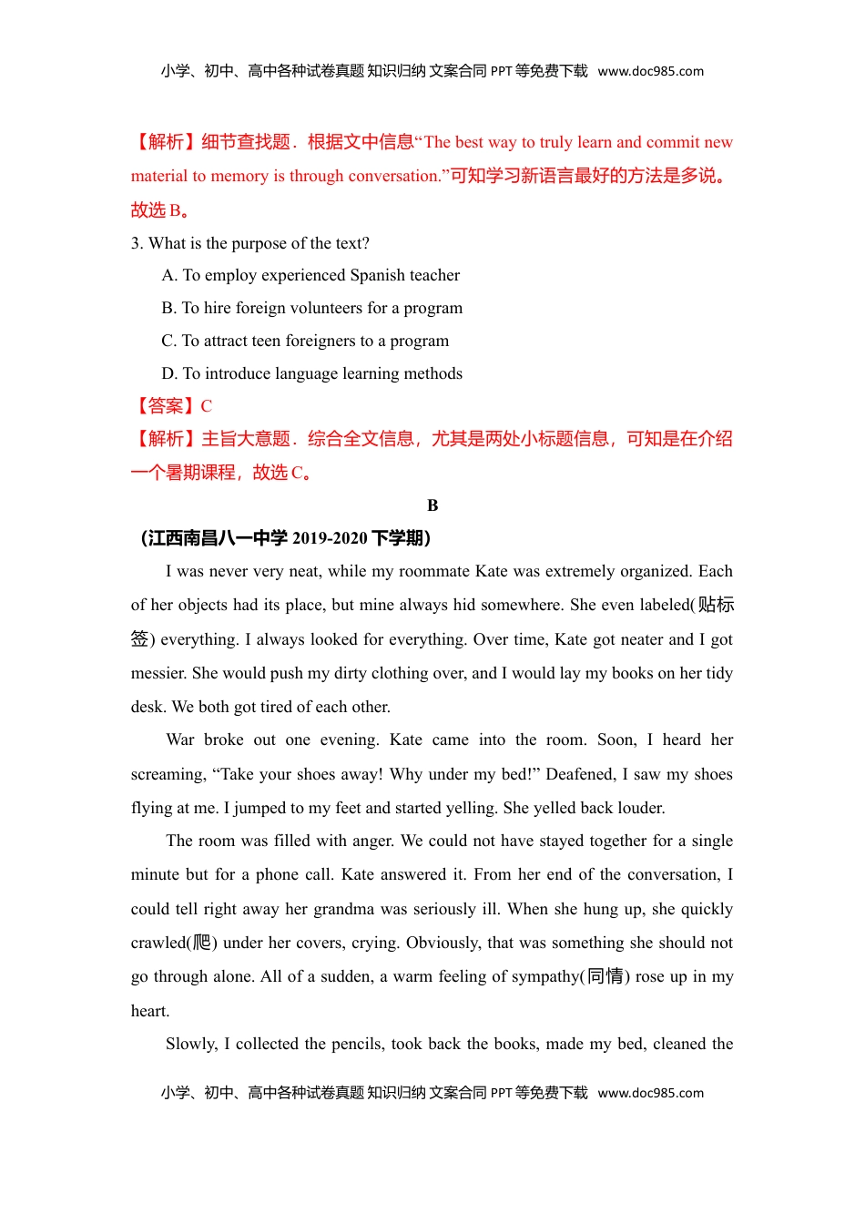 高中英语 必修1   Unit 3 Sports and fitnes（A卷基础卷）（解析版）.doc