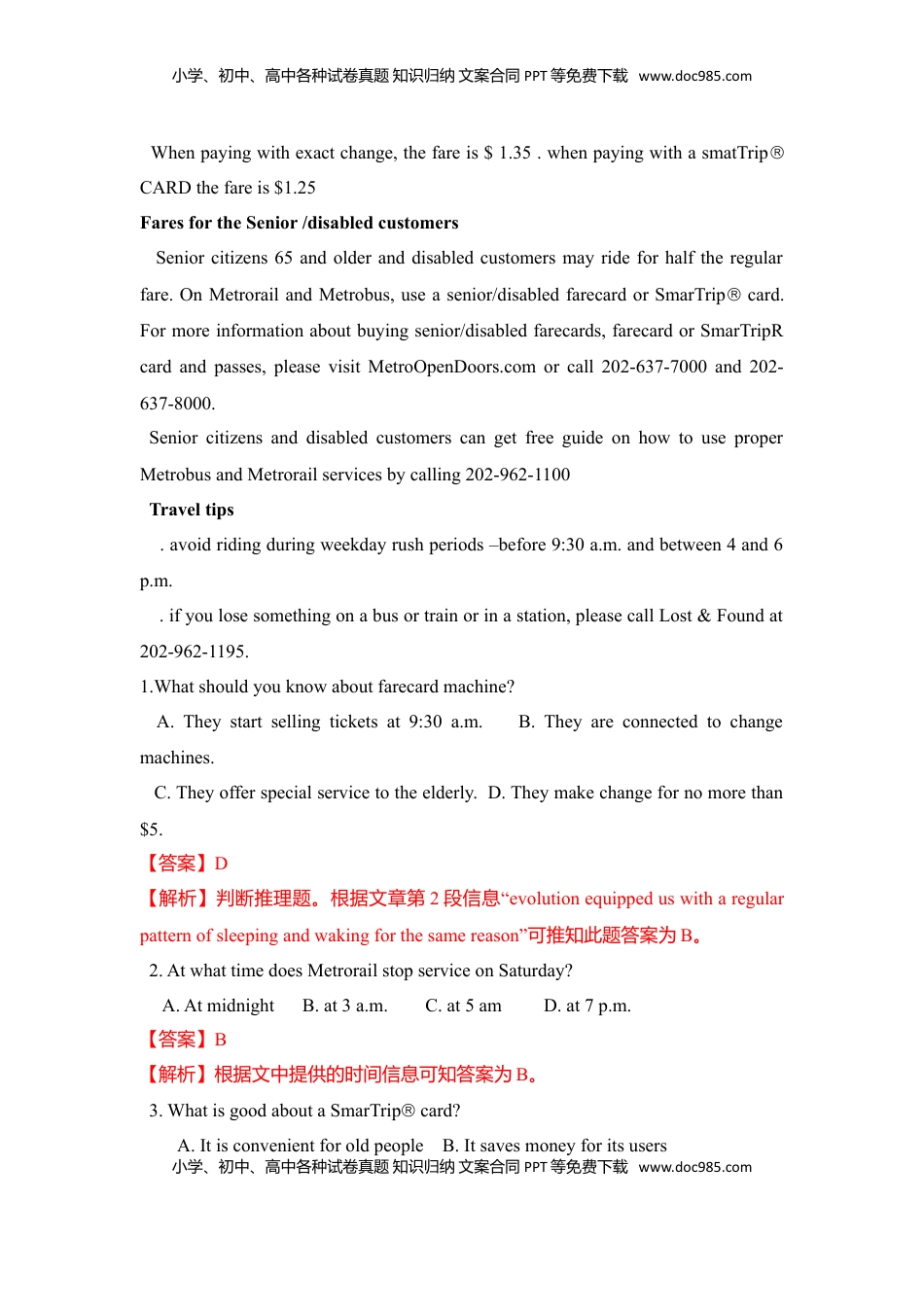 高中英语 必修1   Unit 2 Travelling Around（B卷提升卷）（解析版）.doc